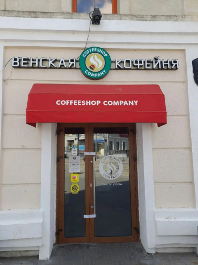 В венской кофейне на Баумана в Казани нашли кишечную палочку и стафилококк