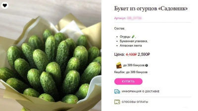 Огурцы в России стали более желанным подарком на 23 Февраля, чем пена и носки